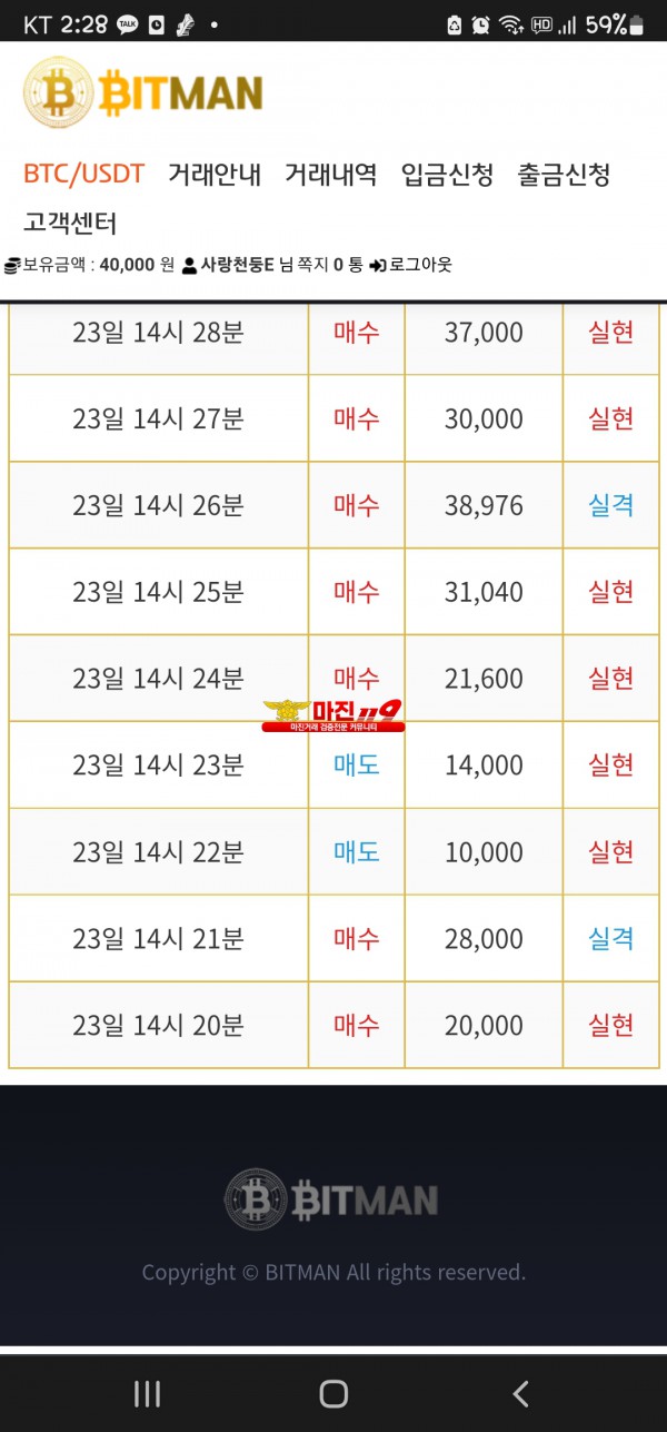 비트맨 꽃다발점