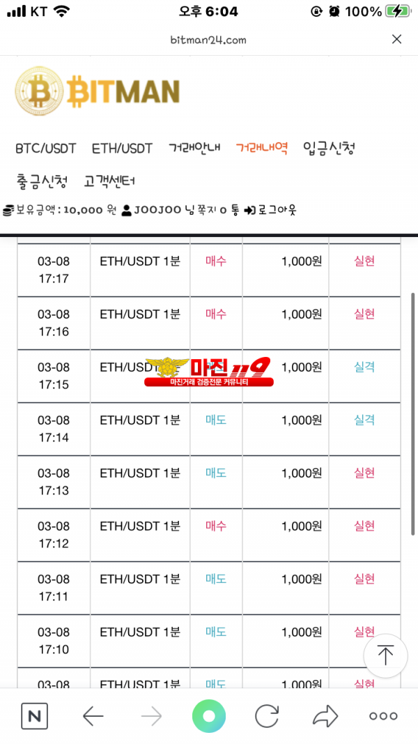 비트맨 다이아몬드점 수익인증