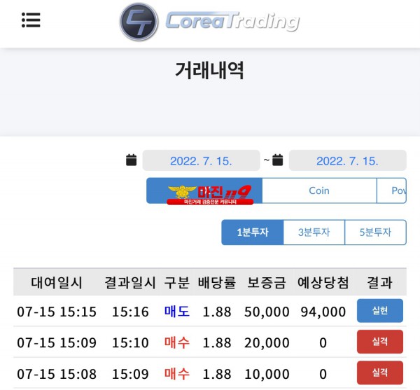 코리아 직영점 수익인증