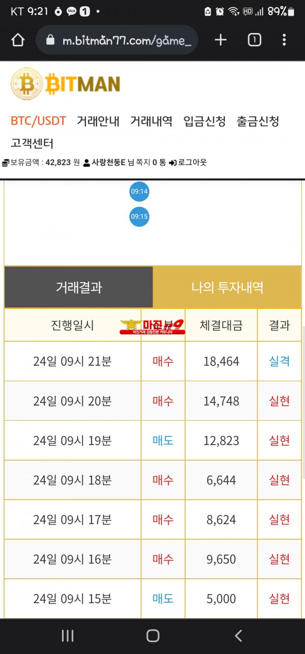 비트맨 꽃다발점