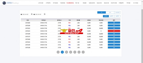 4월 연승왕 이벤트 통일지사점 12연승참여합니다