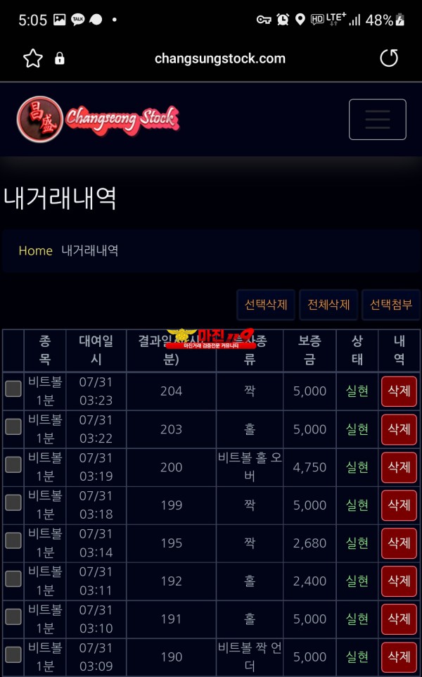 창성777점 수익인증합니다