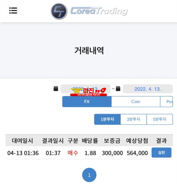 코리아 직영점 수익인증