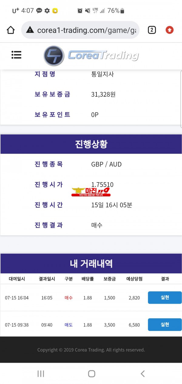 코리아 통일지사