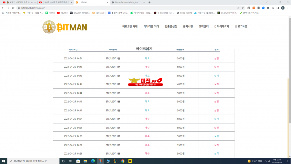 비트맨 통일지사 수익인증