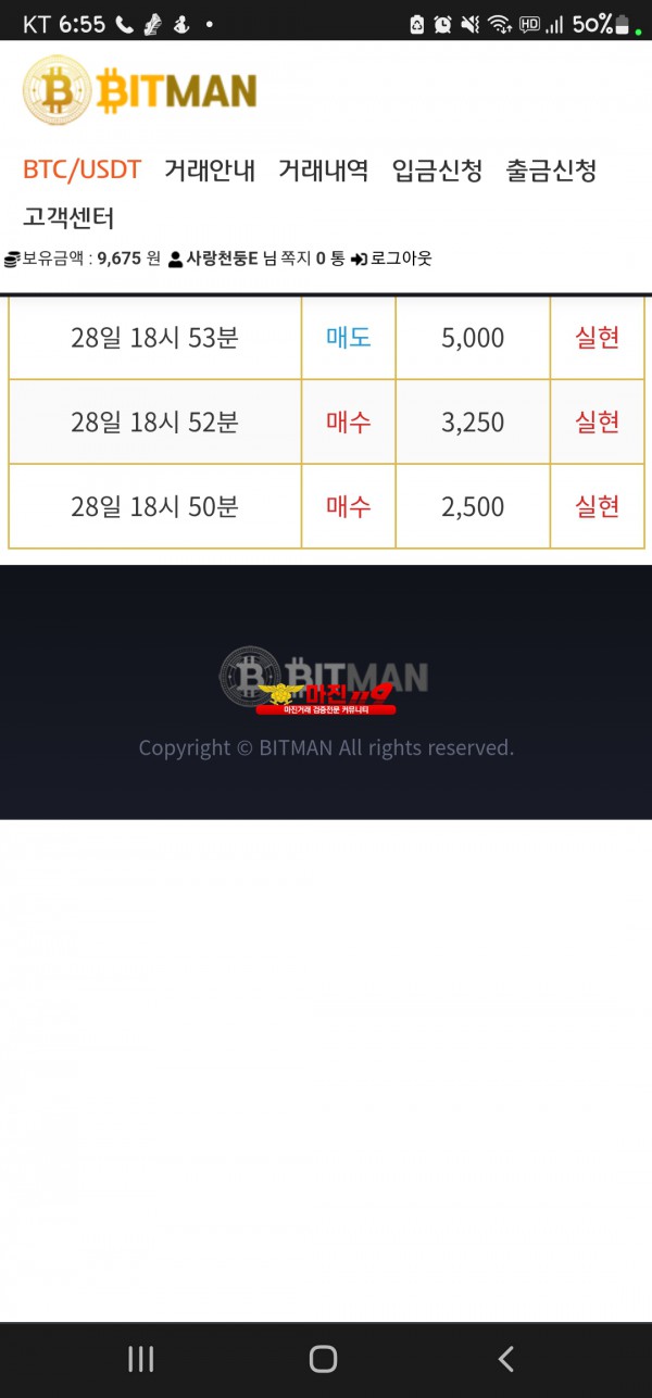 비트맨 꽃다발점