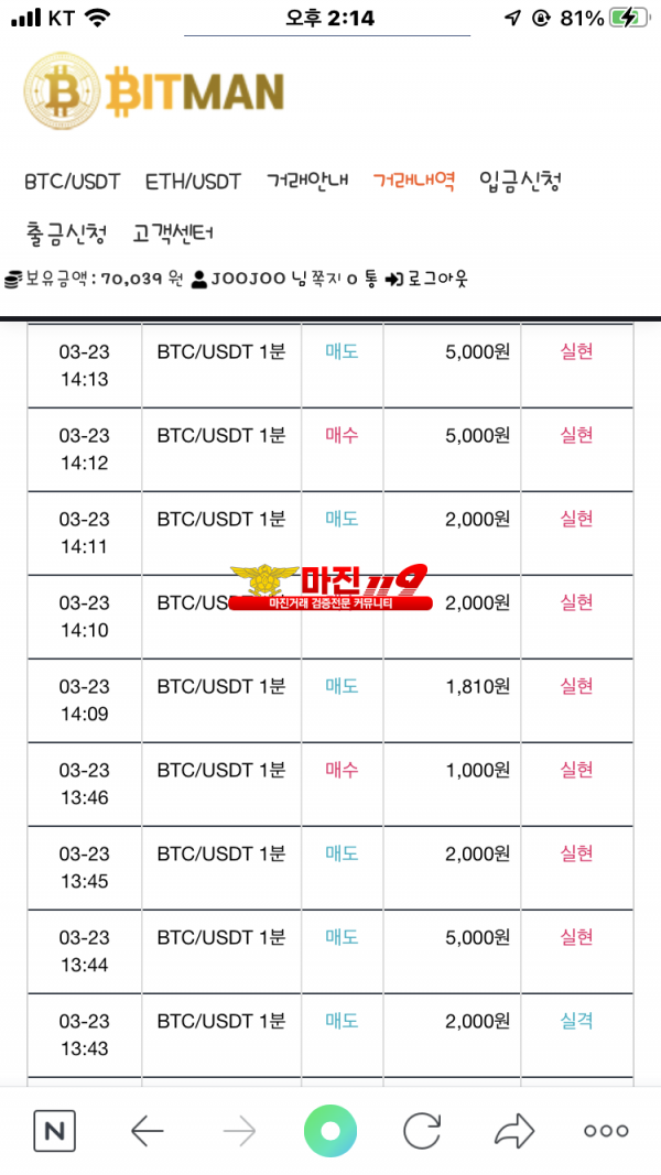 비트맨 다이아몬드점 수익인증