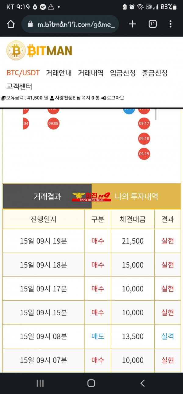 비트맨 꽃다발점