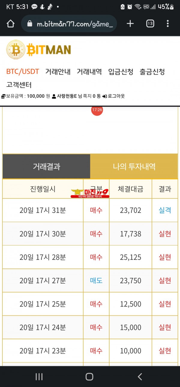 비트맨 꽃다발점