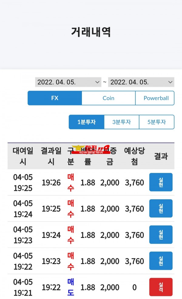 코리아 통일점 수익인증