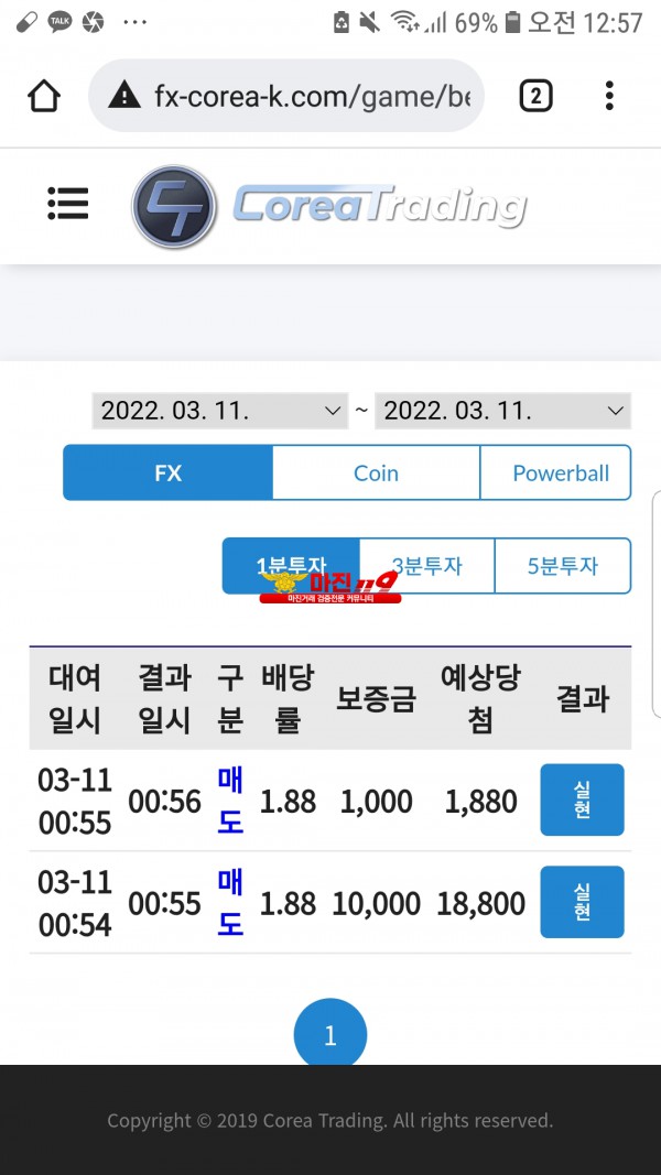 코리아통일지사수익인증