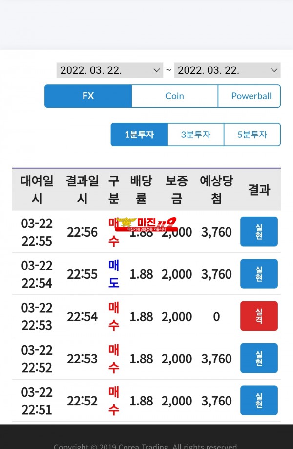 코리아 통일점 수익인증