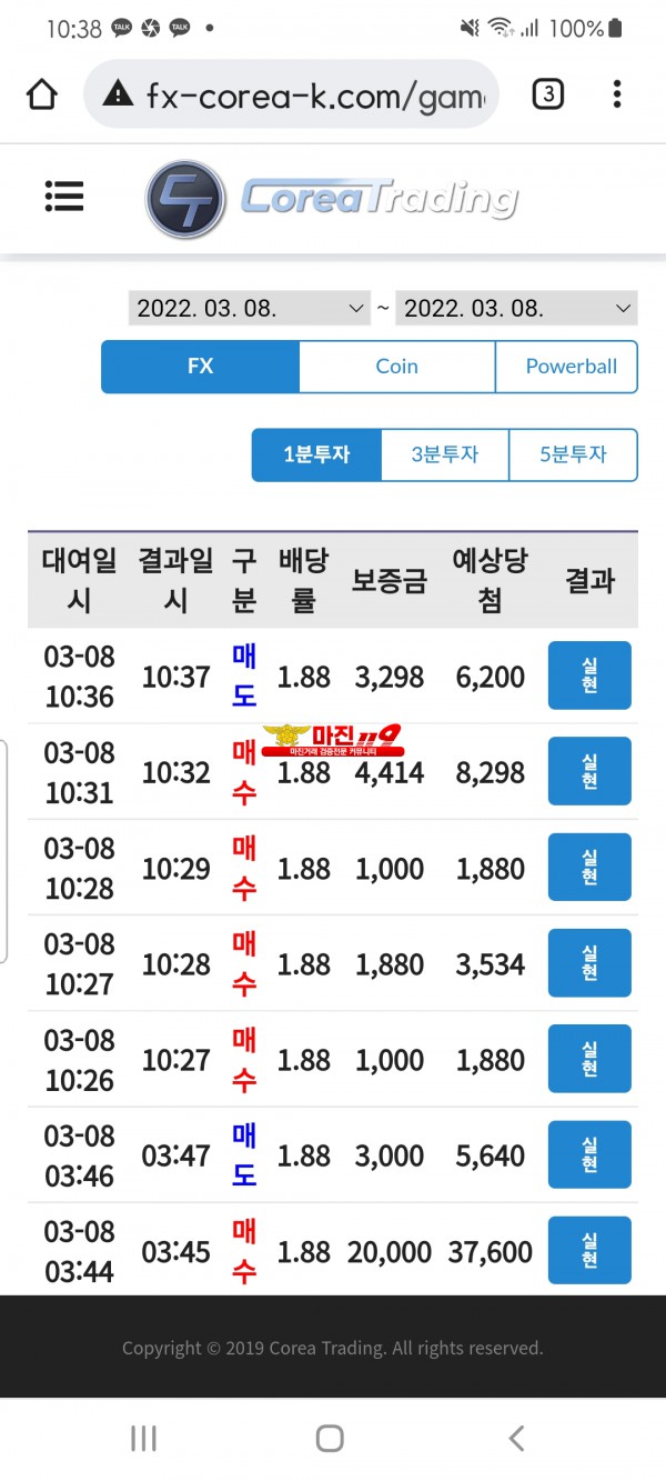 코리아통일지사수익인증