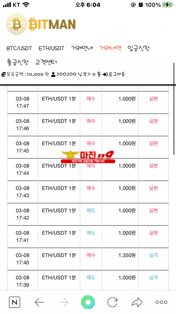 비트맨 다이아몬드점 수익인증