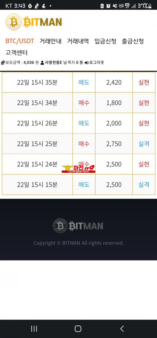 비트맨 꽃다발점