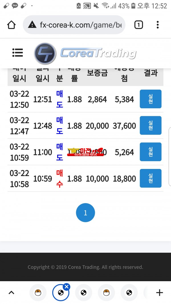 코리아통일지사수익인증