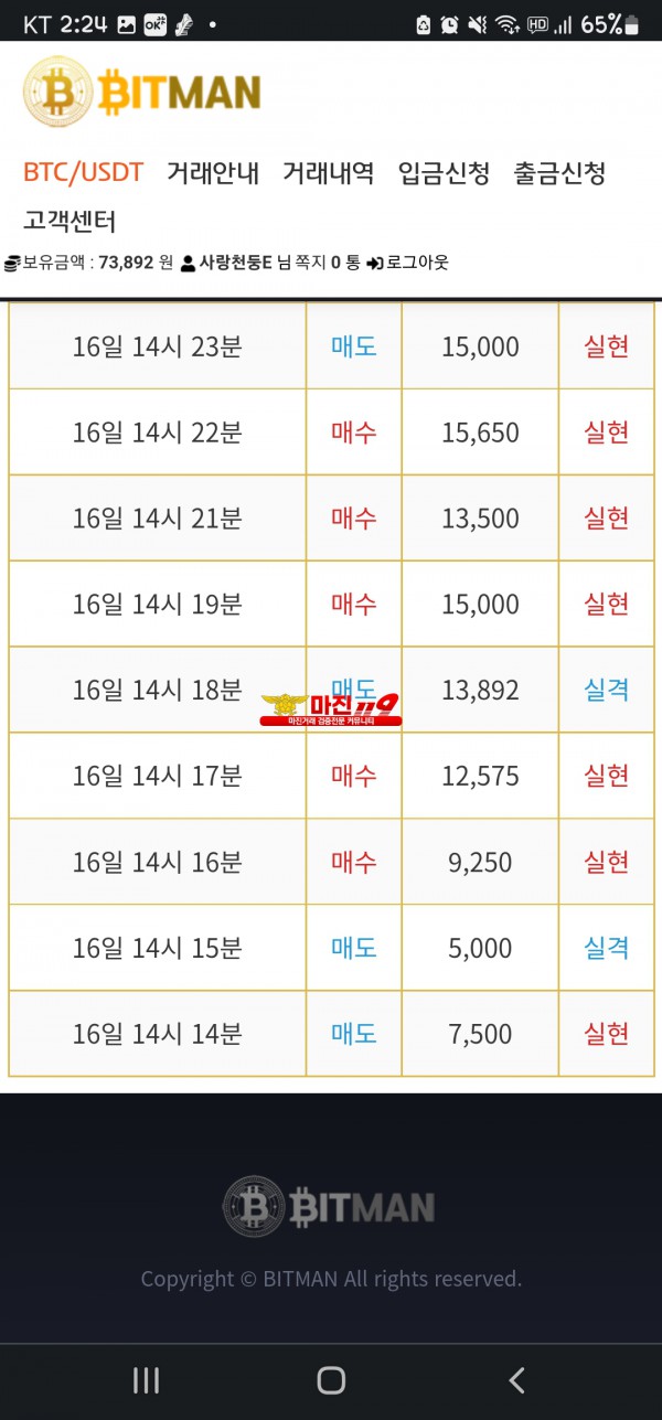 비트맨 꽃다발점