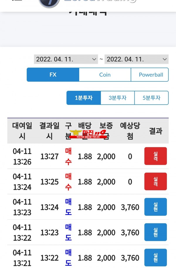 코리아 통일점 수익인증