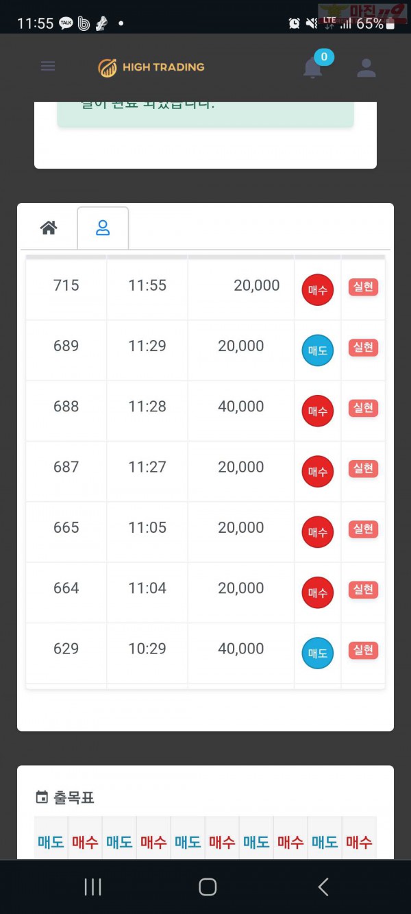 하이 국대점 수익인증