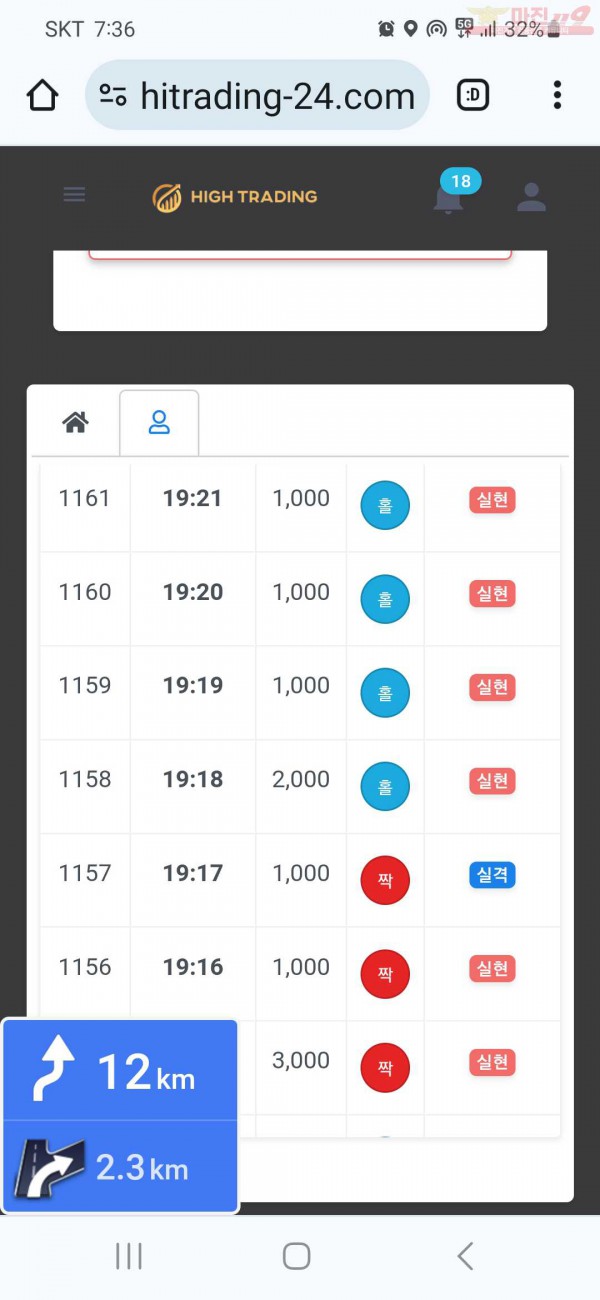 하이트레이딩 국대점 수익인증