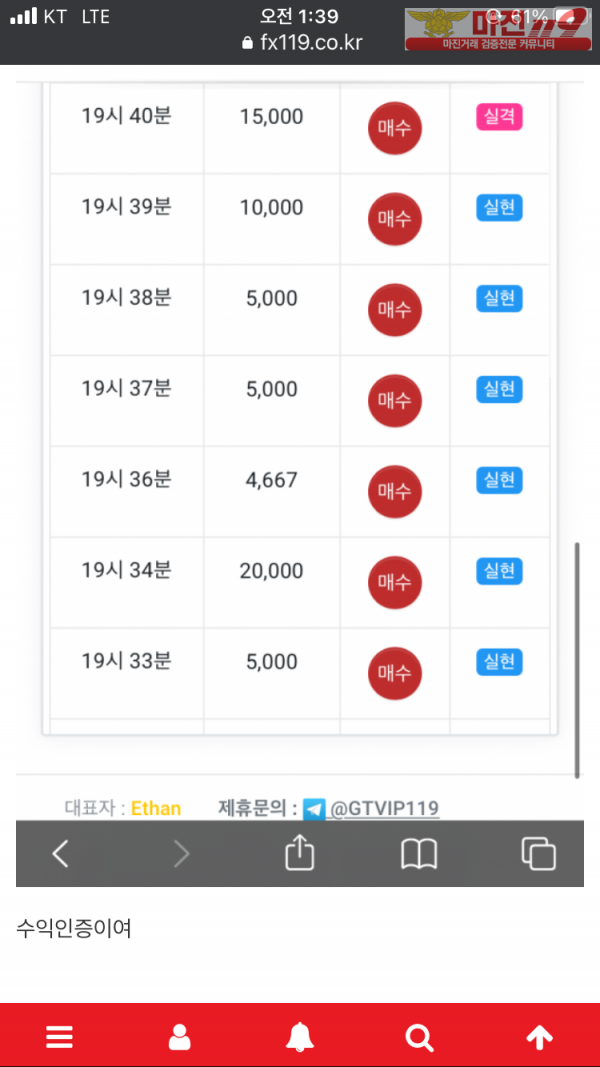 국대점 수익인증이여