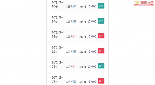 비트타워 VIP 수익인증