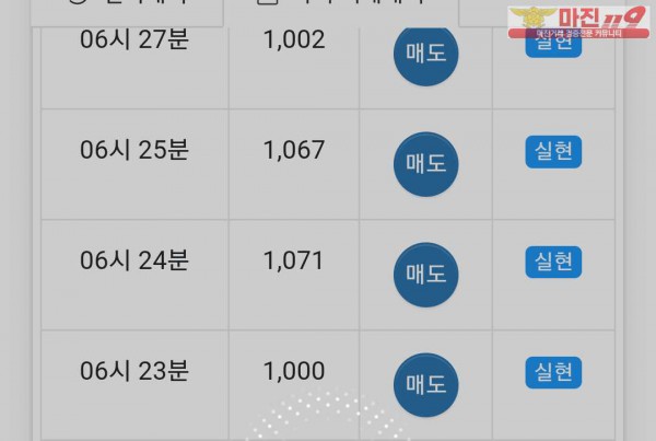 페이백점 수익인증