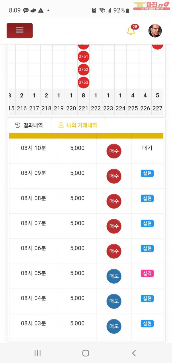 창성 페이백점 수익인증