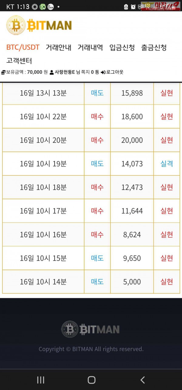 꽃다발점 수익인증