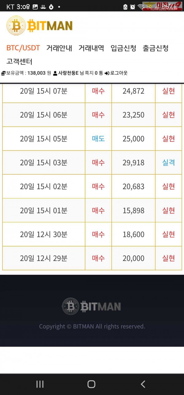 꽃다발�점 수익인증