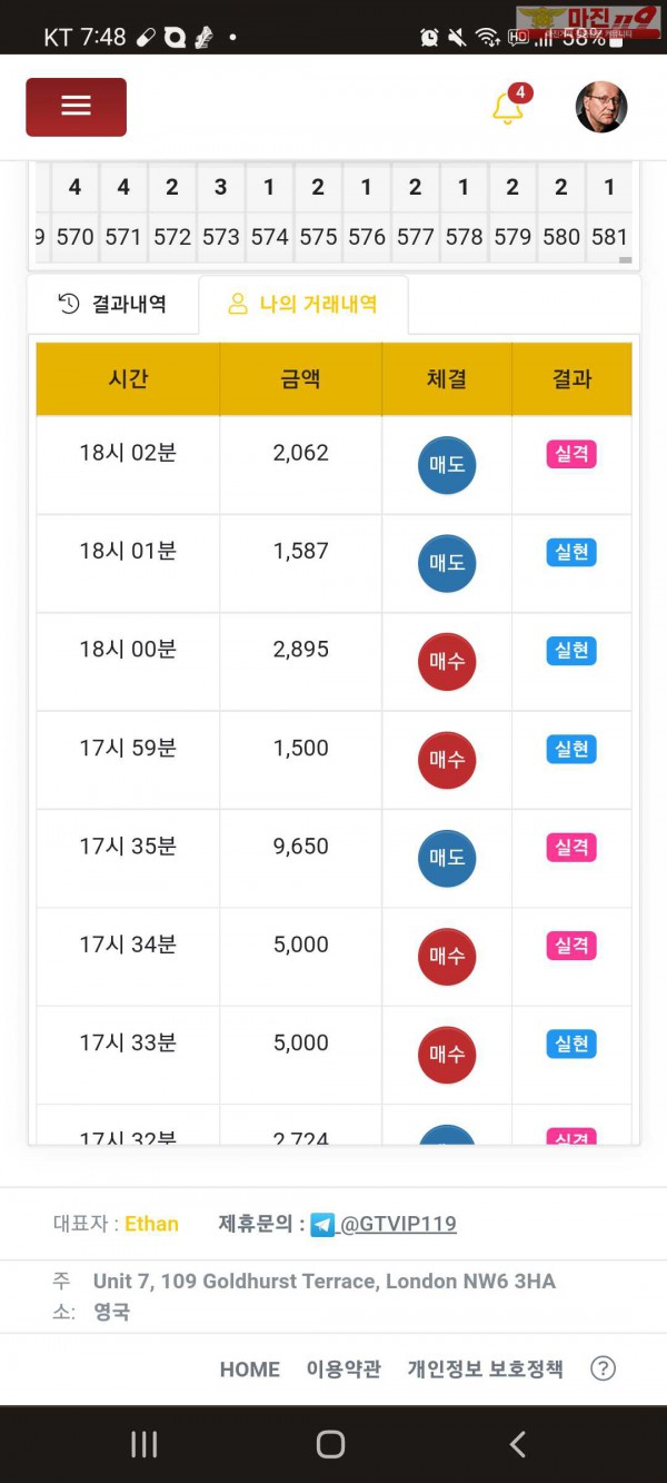 수익인증이요 777점 글로벌