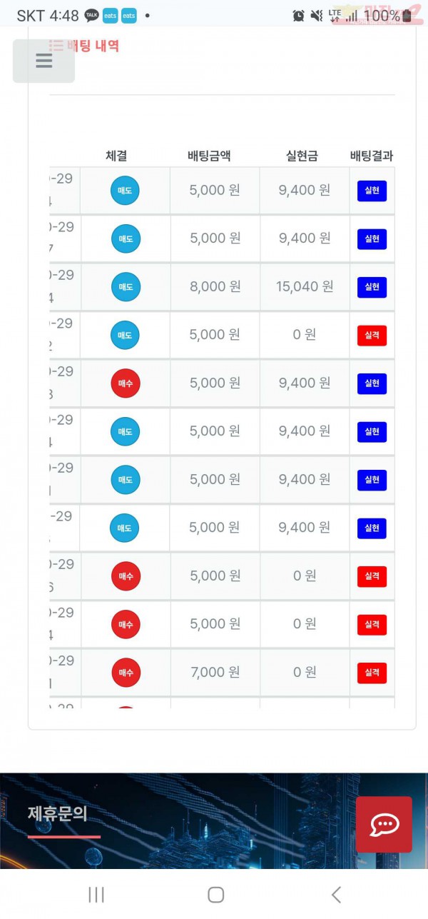 퍼스트 태명점 수익인증