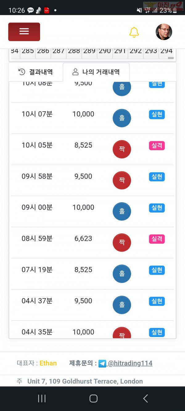 하이 국대점 수익인증