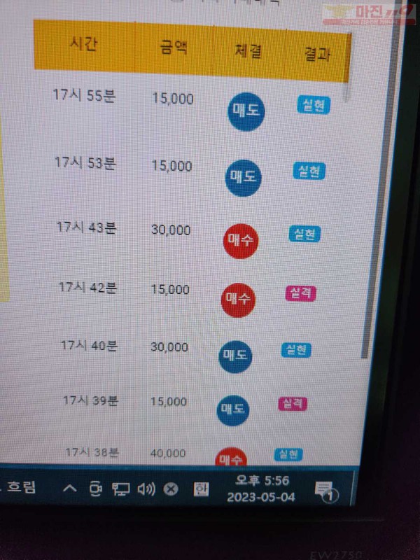 댄디점 수익인증
