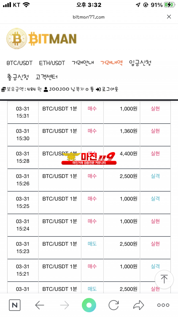 비트맨 다이아몬드점 수익인증