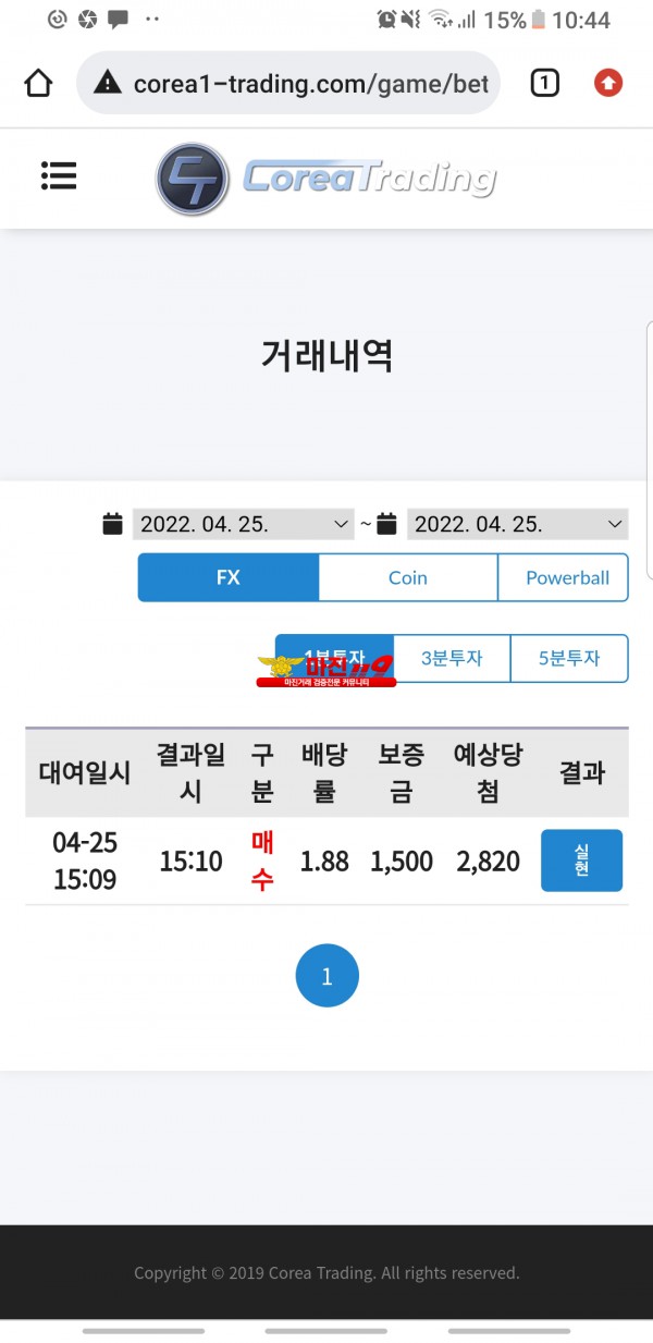 통일지사 수익인증