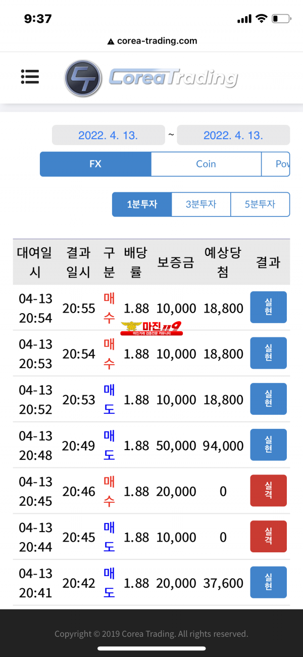 코리아 통일지사점 수익인증