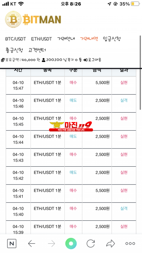 다이아몬드점 수익인증