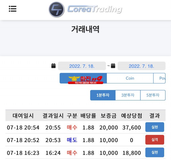 코리아 직영점 수익인증