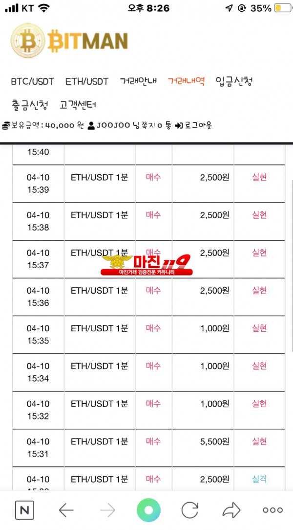 다이아몬드점 수익인증