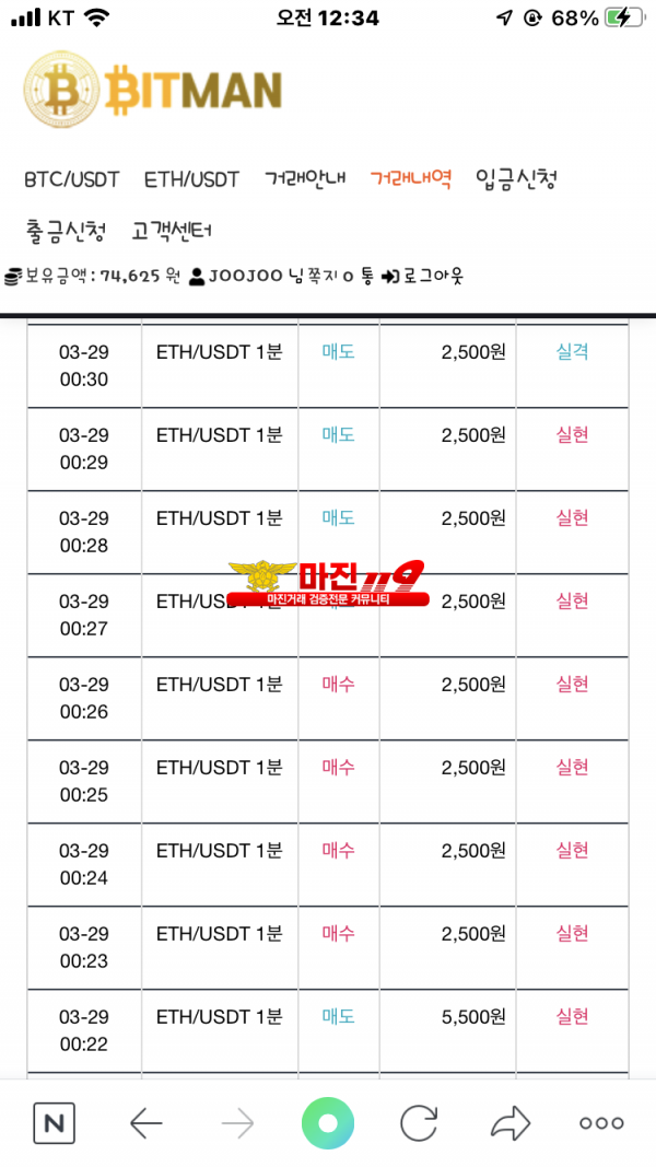 비트맨 다이아몬드점 수익인증