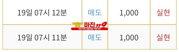 비트맨 직영점 수익인증