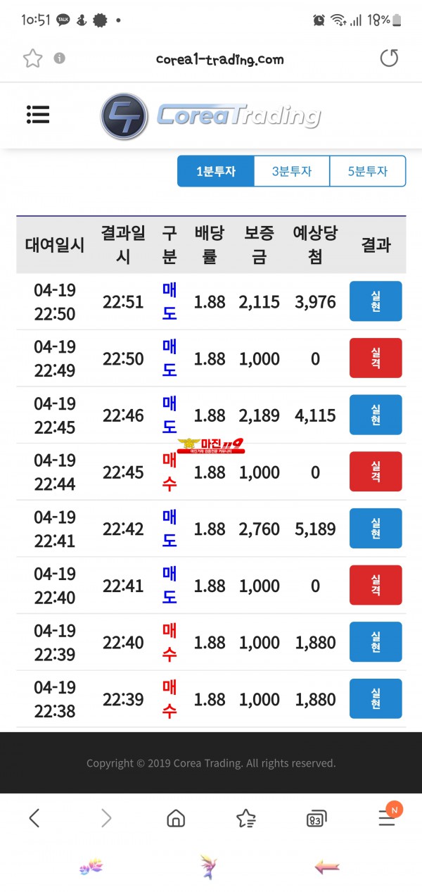 코리아 직영점 수익인증