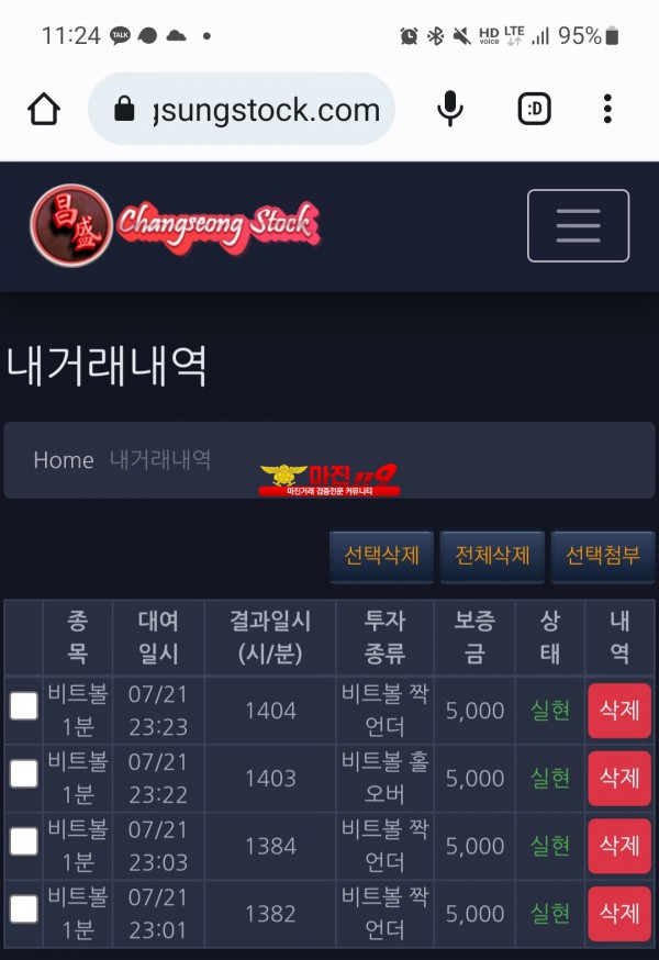 창성 댄디점