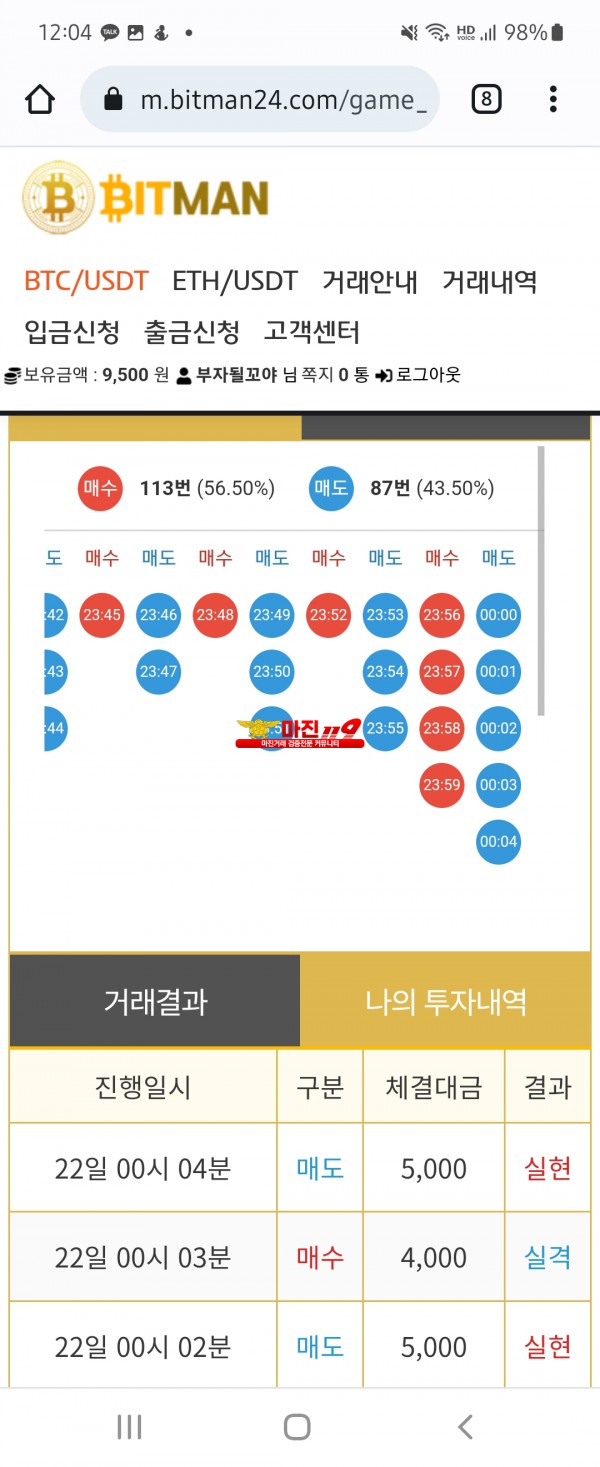 비트맨직영점