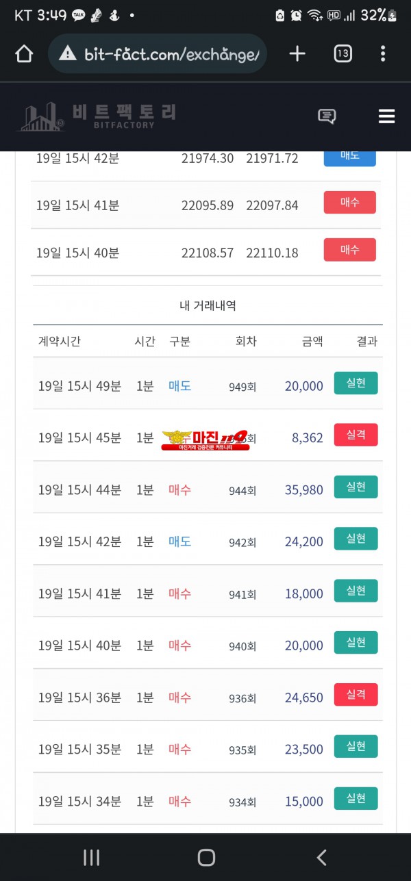 비트팩토리 시그니엘점