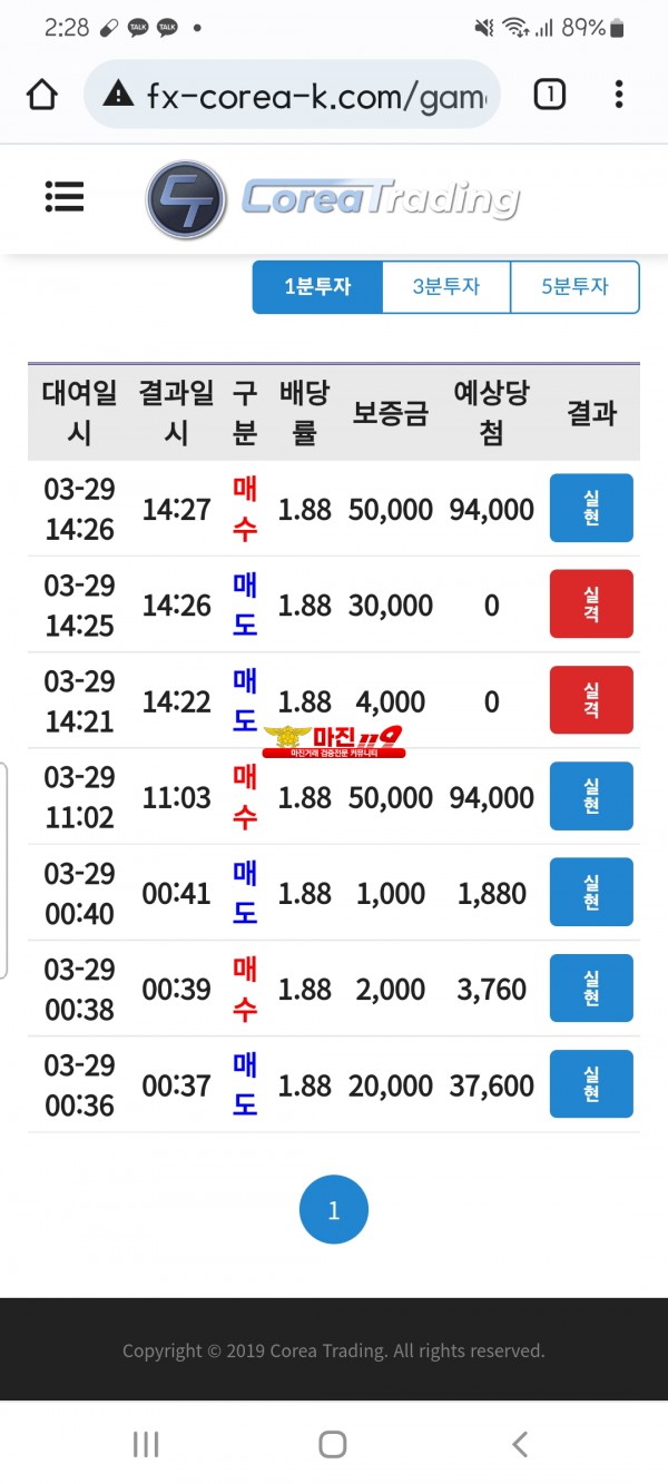 코리아통일지사수익인증