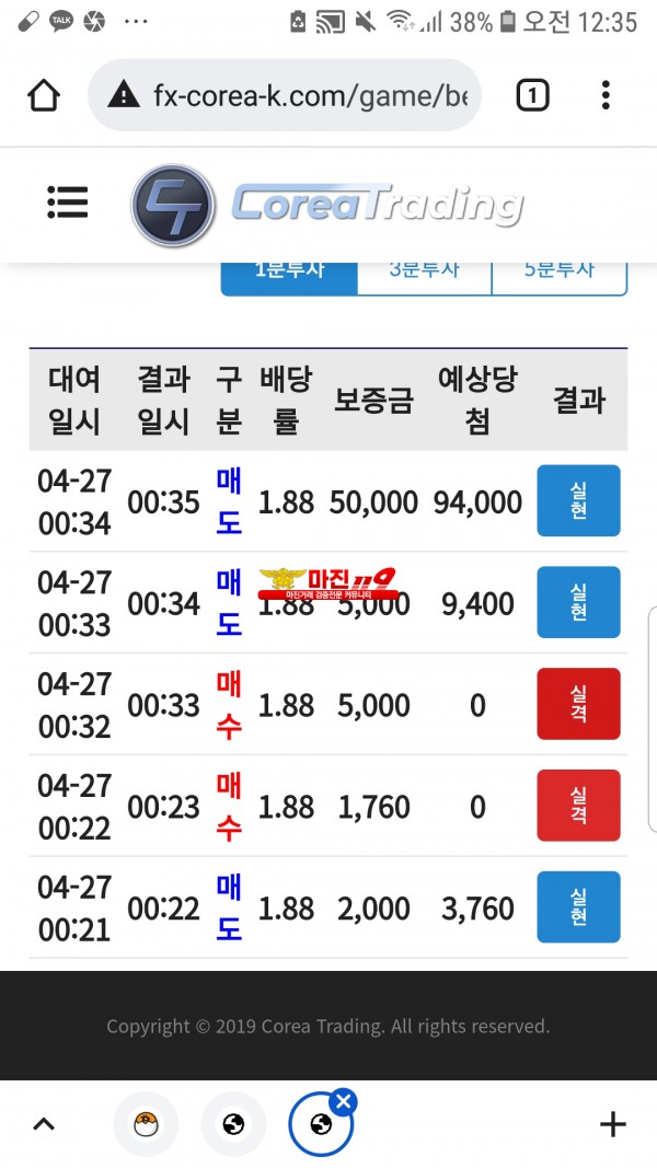 코리아통일지사수익인증