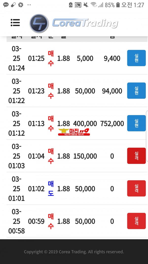 코리아통일지사수익인증