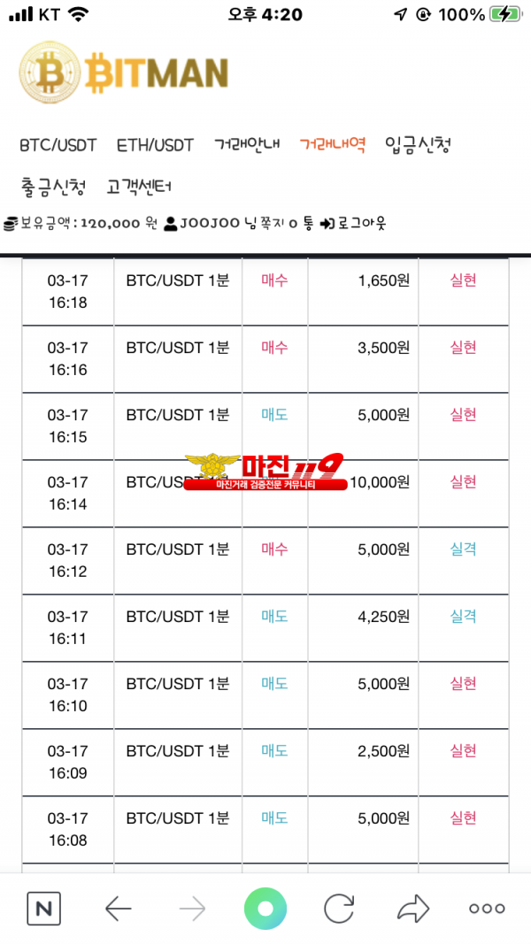 비트맨 다이아몬드점 수익인증